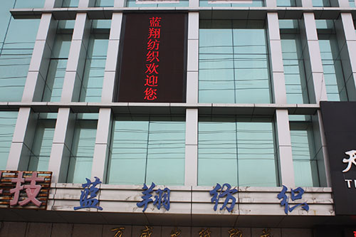 藍(lán)翔辦公大樓